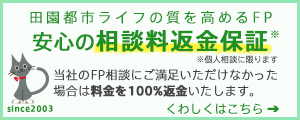 返金保証